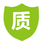 優(yōu)越的質量與穩(wěn)定性